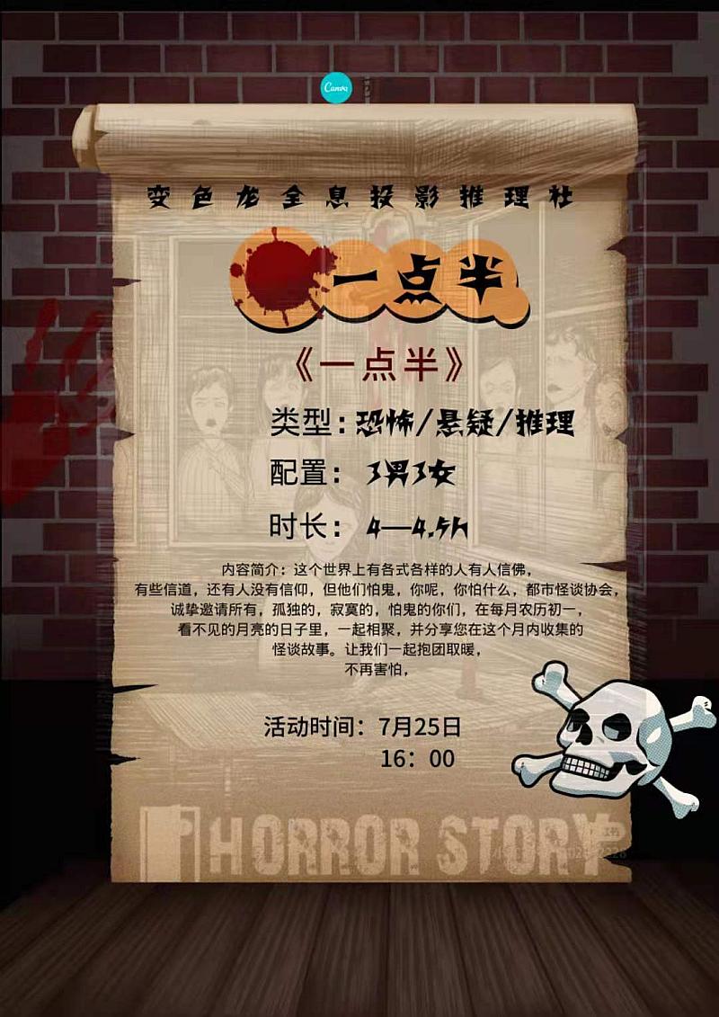 無需主持DM，四人成行 沉浸式劇情劇本殺桌游指南