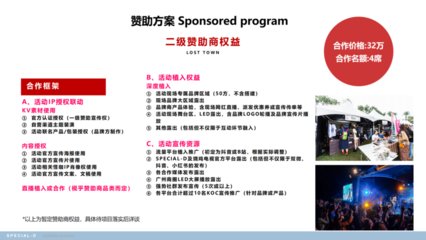 【資源推介】沉浸式盛宴《SPECIAL-D》 天河商圈遺城大型劇本殺招商，共創文娛新地標