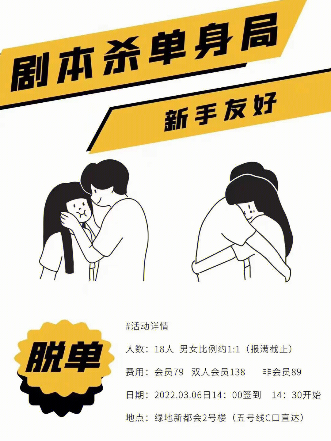 鄭州劇本殺活動(dòng)回顧 今日主線脫單，情緣在劇本中萌芽